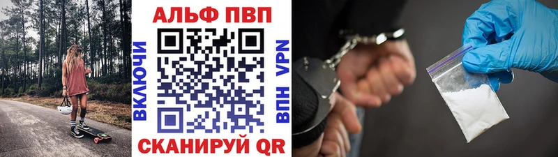 A PVP кристаллы Черепаново