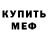 Метадон мёд Marat Kiramov