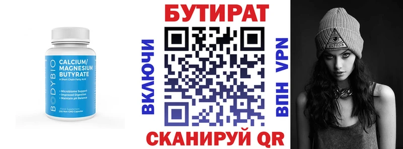 kraken вход  Черепаново  БУТИРАТ BDO 