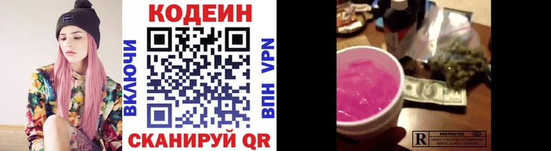 Codein напиток Lean (лин) Черепаново