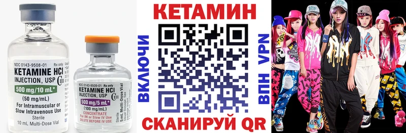 Кетамин ketamine  Черепаново 