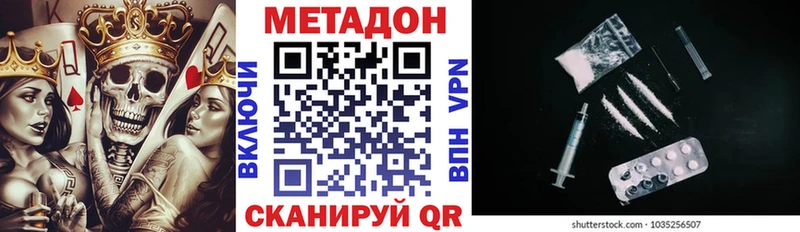 где найти   Черепаново  Метадон кристалл 